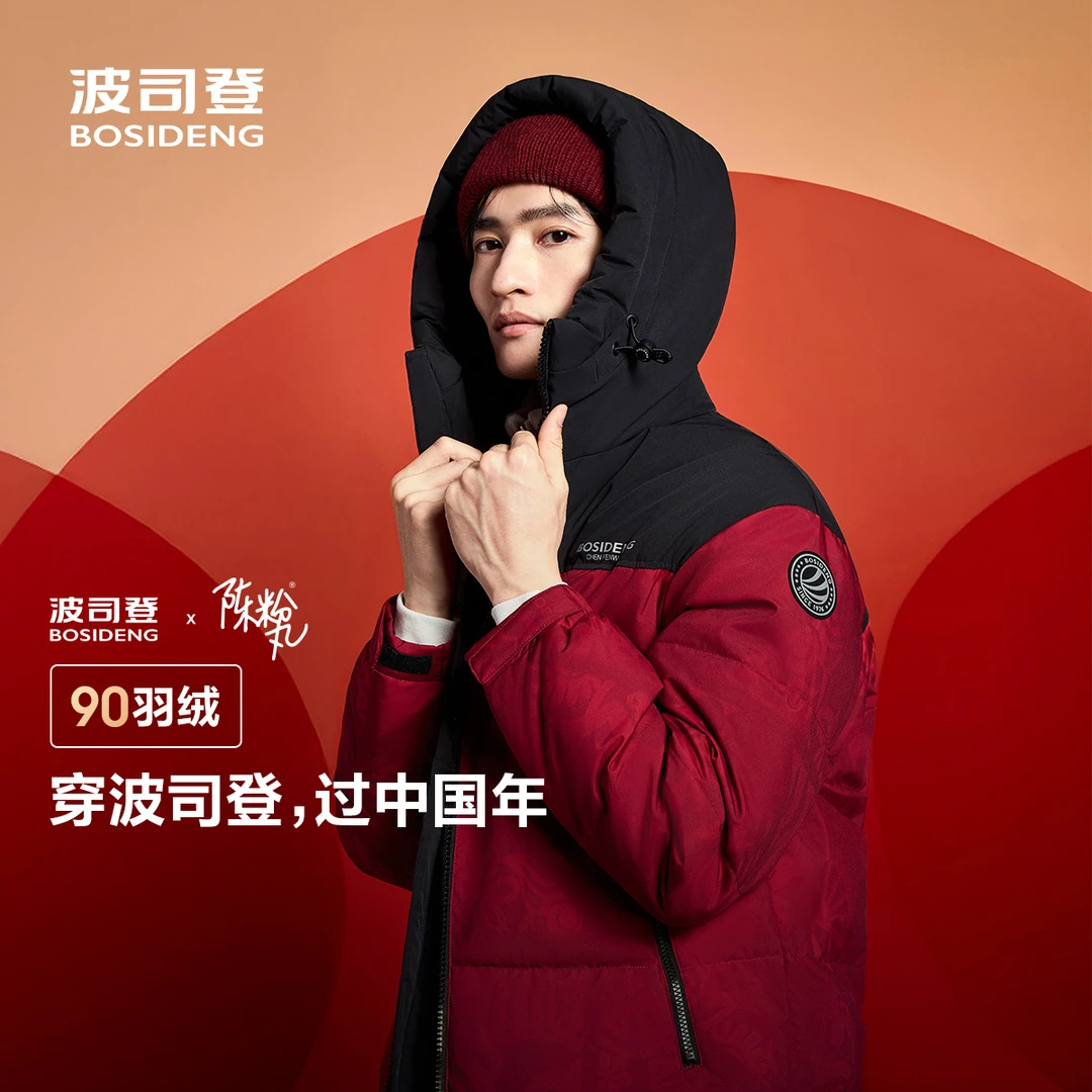 【波司登】2024冬季新款短款外套时尚百搭运动显瘦羽绒服B40143330