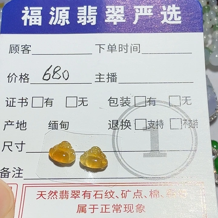 吊坠(不含链)未镶嵌翡翠裸石