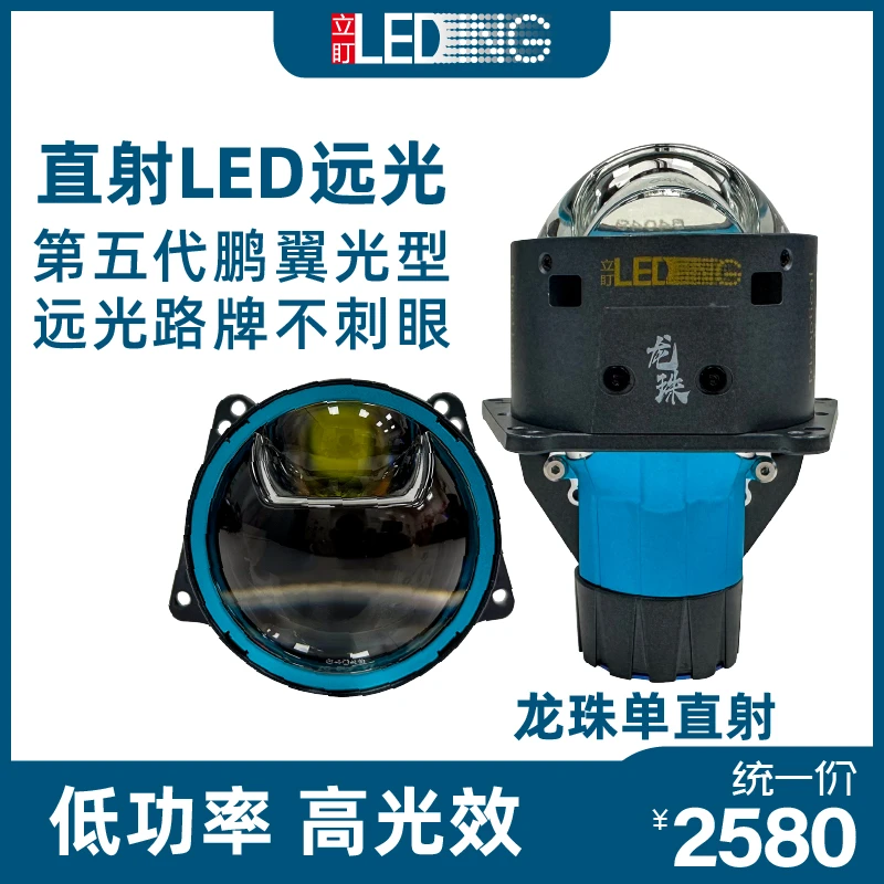 立盯龙珠单直射LED透镜/亮的安全、亮的高效、亮的省电