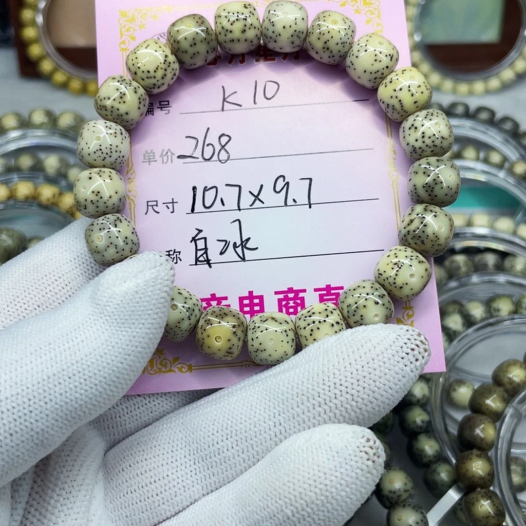 冰*汁海南心月星月菩提k10