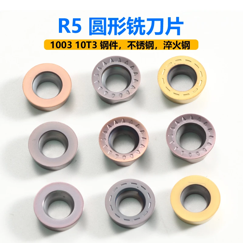 R5-数控铣刀片圆弧钢件不锈钢铸铁专用