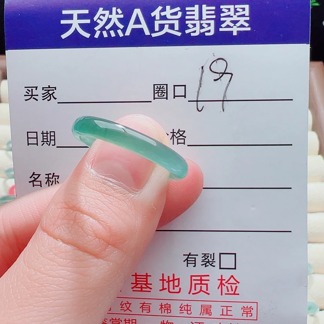 翡翠未镶嵌戒指戒圈