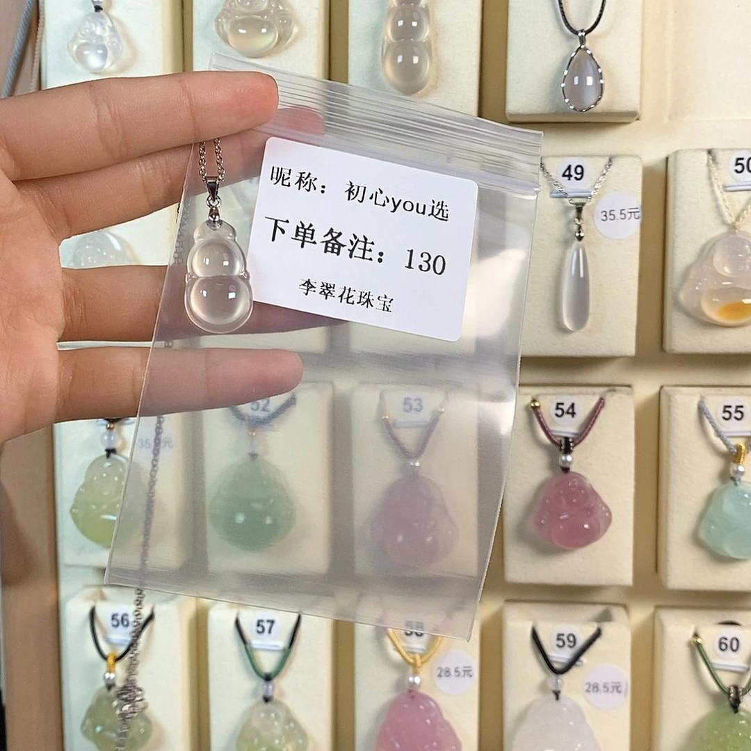 玛瑙/玉髓颈饰未镶嵌初****选