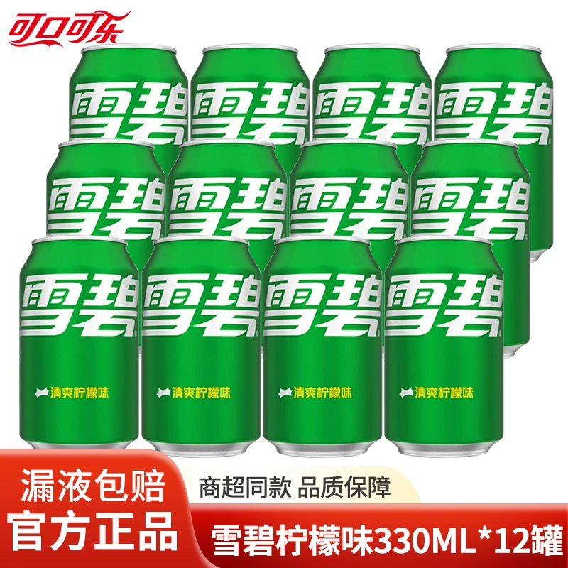 雪碧柠檬味330ml*12罐碳酸饮料含汽汽水易拉罐装可口可乐出品正品