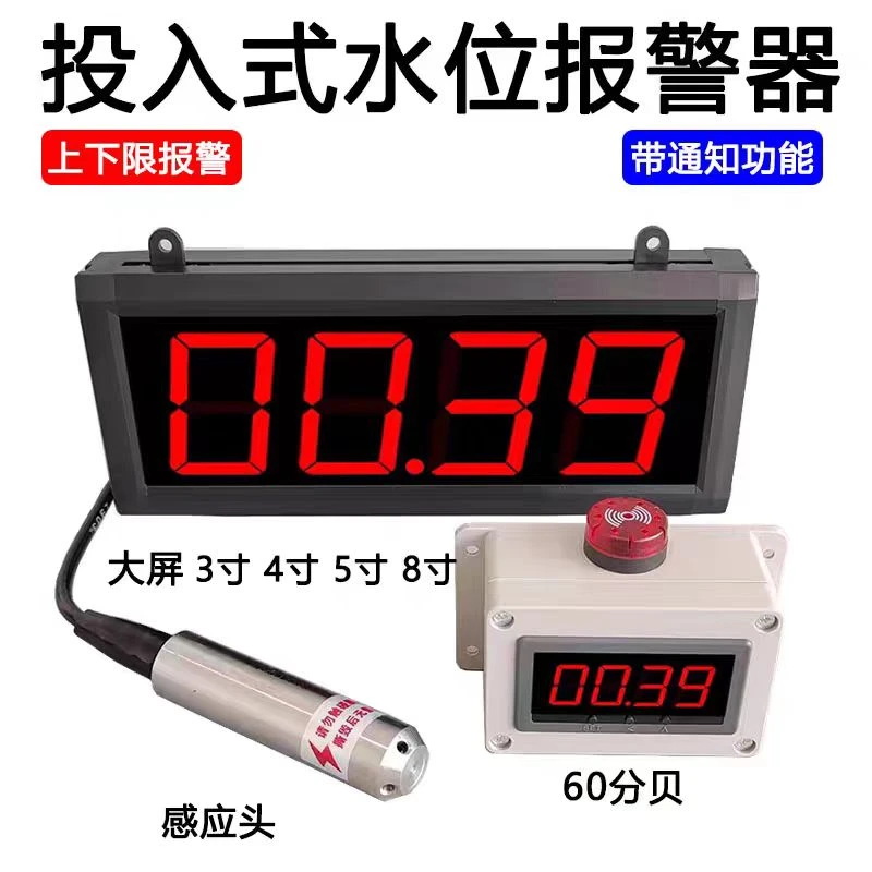 水位感应报警器液位报警器非接触式管道缺水满水检测报警投入式