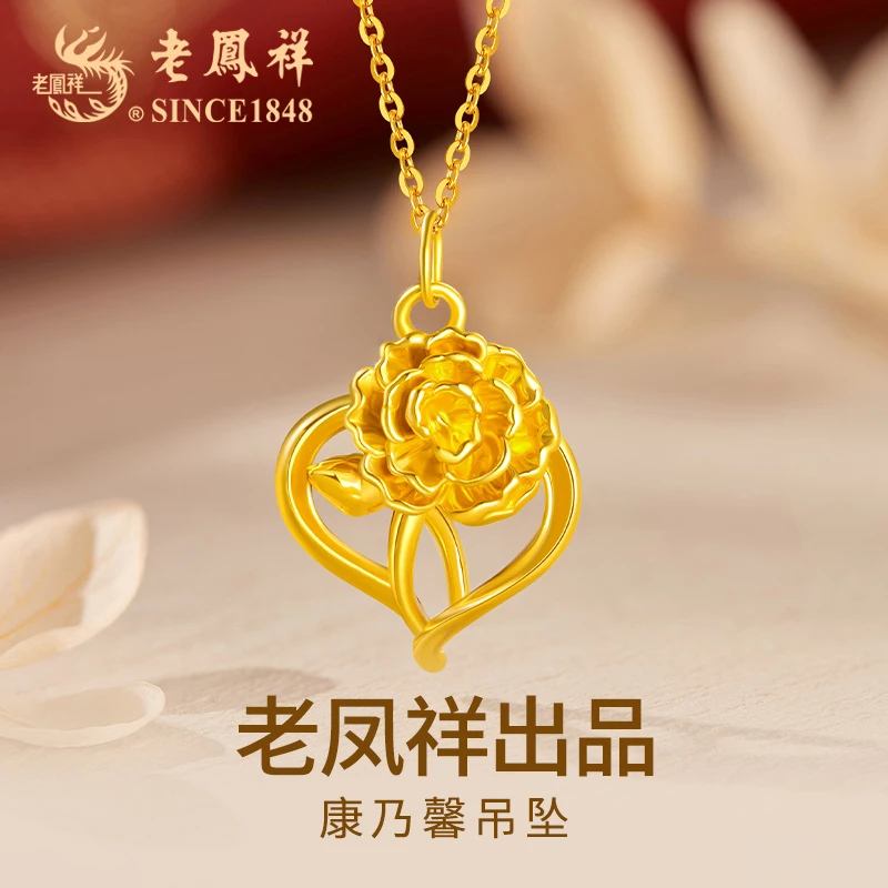 老鳯祥足金吊坠康乃馨黄金挂坠时尚百搭母情节礼物送妈妈#凌霄