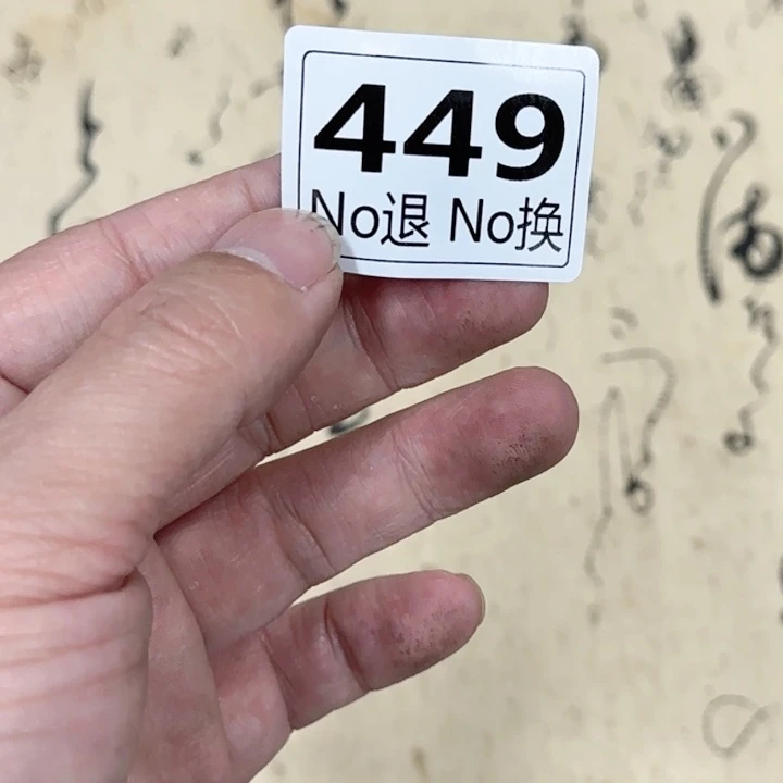 雨***语国画449日本回流精品