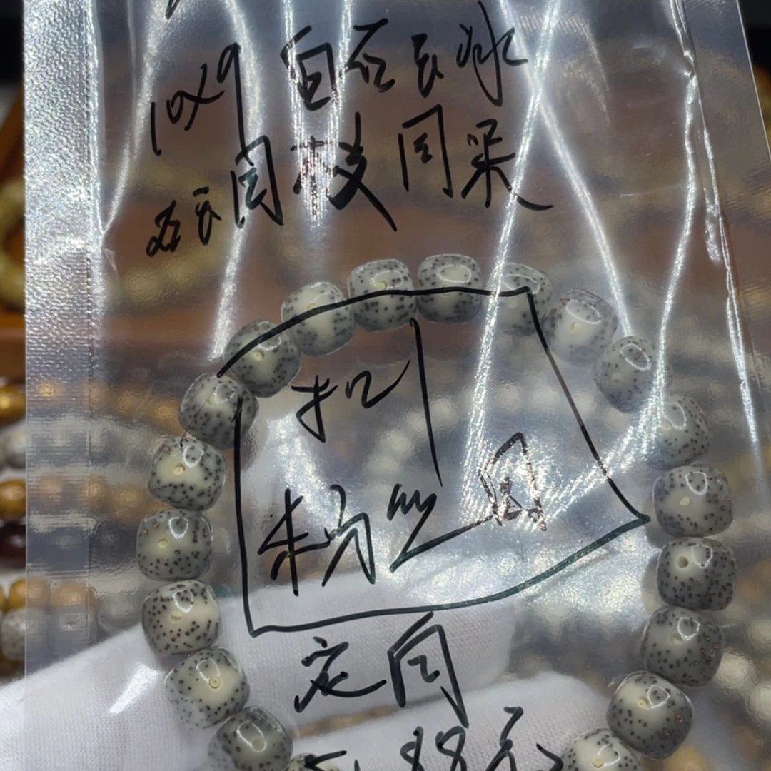 【闪购商品】星月菩提手串?**兲10/9月朗星稀