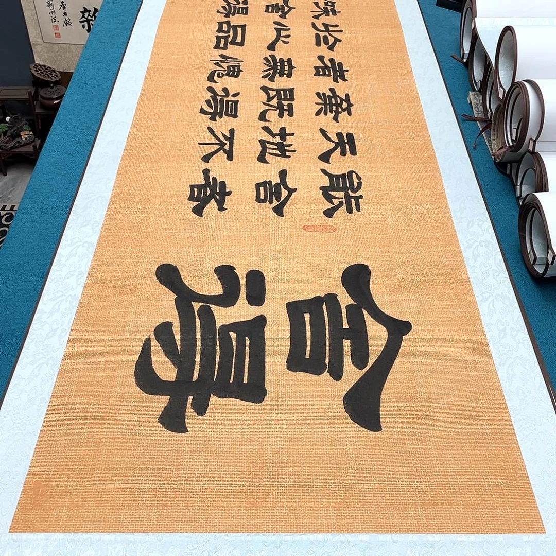 书法精装裱纯手写假一赔万精品銘家