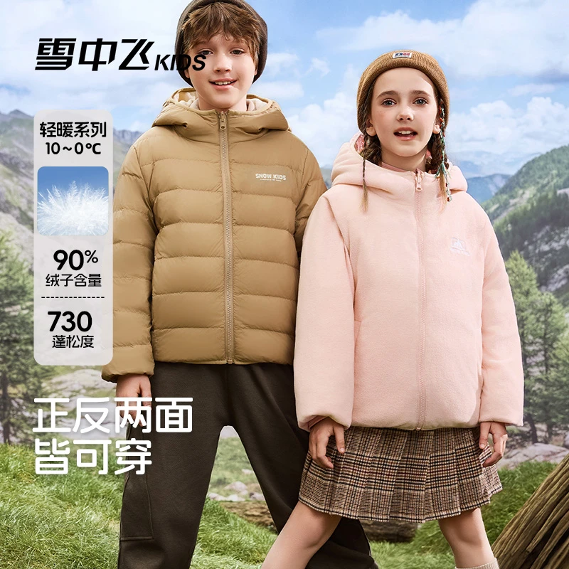 【雪中飞】儿童羽绒服110-170码双面穿亲子外套-X250143450FXT-DR