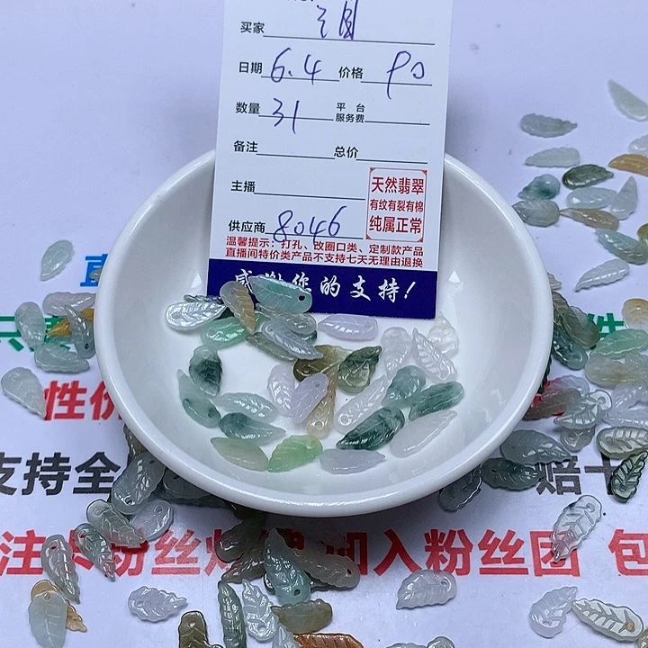 翡翠未镶嵌颈饰泪**