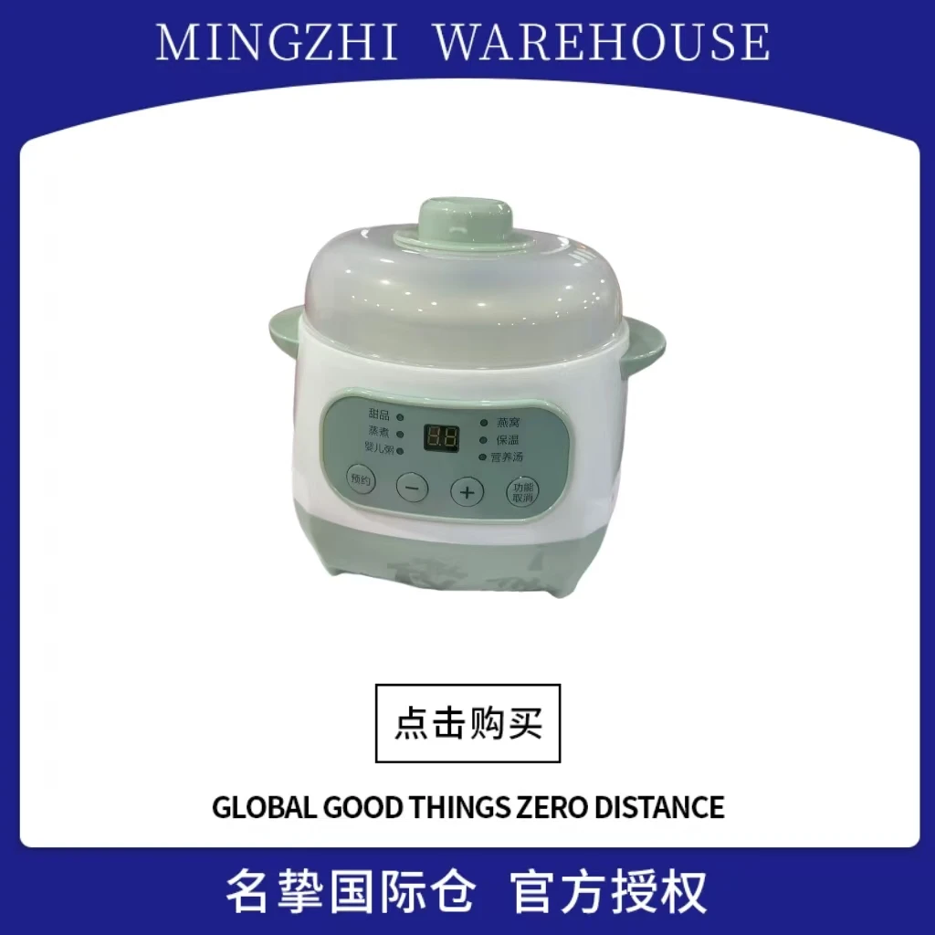 家用小型隔水炖电盅锅全自动保温养生燕窝婴儿(随机发)