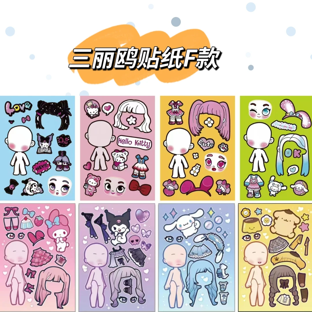 新款三丽鸥节奏盒子换装打扮贴纸儿童手工贴纸六一礼物