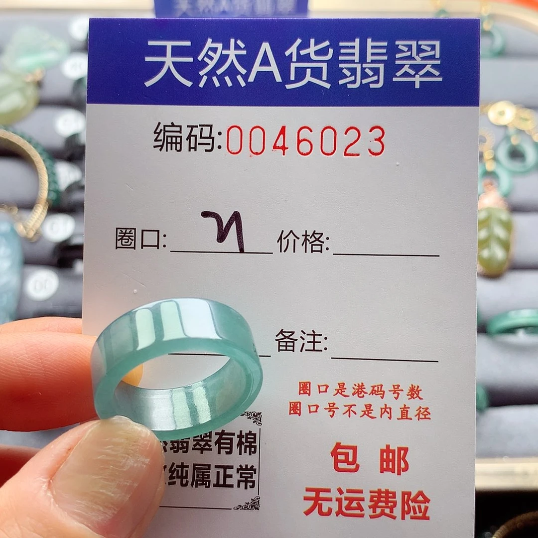 翡翠戒指未镶嵌柏****叔天然