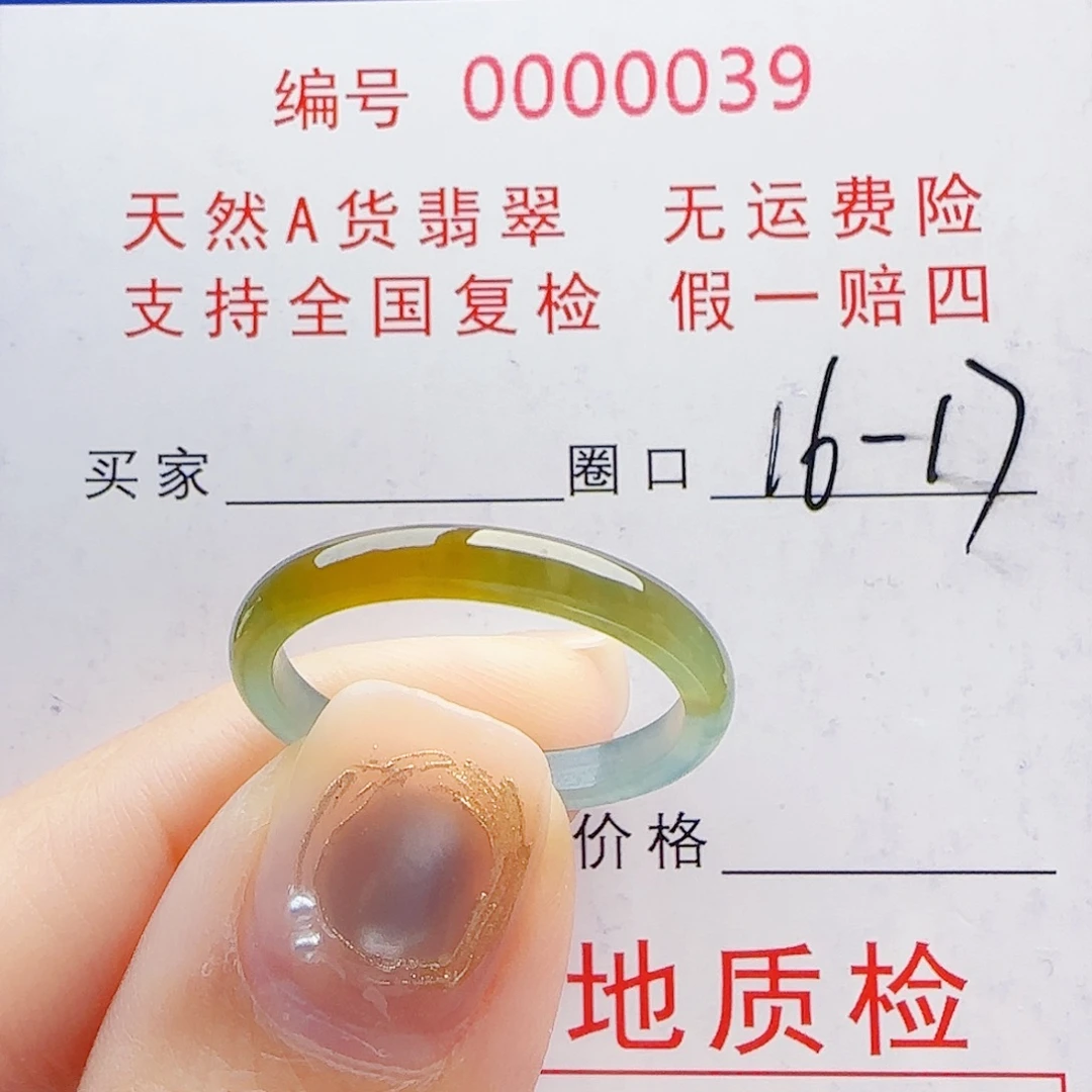 翡翠未镶嵌戒指戒指