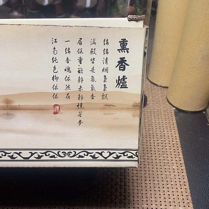 无事牌降真香熏香炉