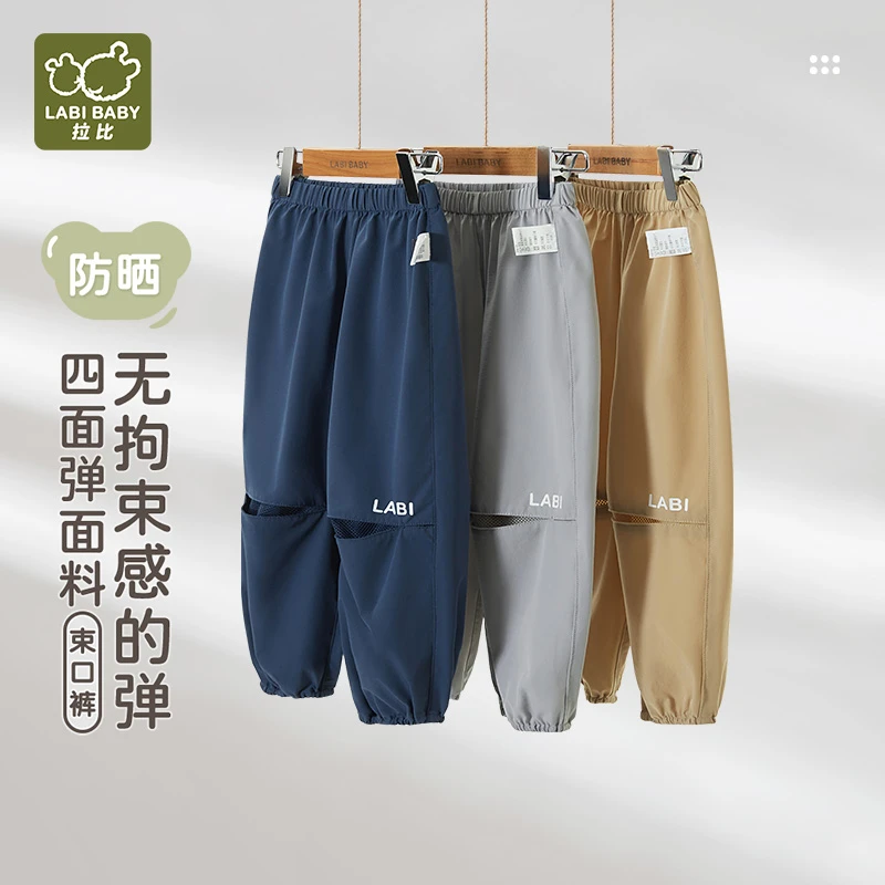 【悦趣防晒束口裤】拉比休闲运动裤2025夏新款弹力凉感UPF50+防晒裤