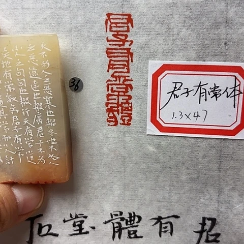 印石青田石篆刻作品