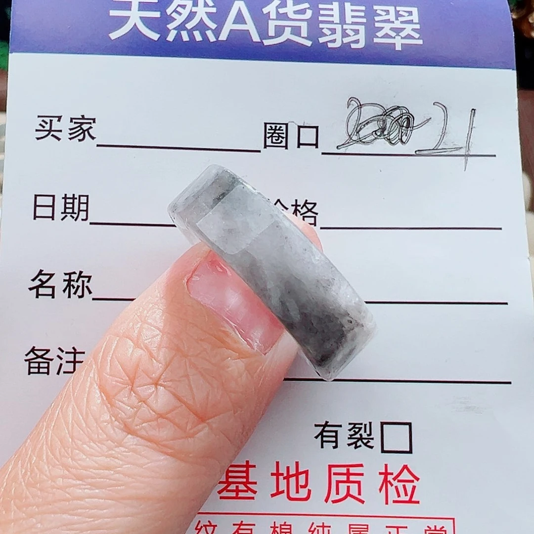 未镶嵌戒指翡翠戒指