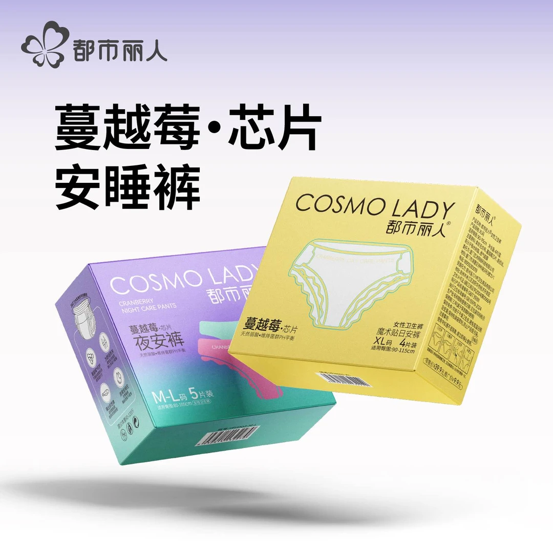 COSMO LADY/都市丽人生理经期专用卫生裤蔓越莓抑菌防漏安心裤