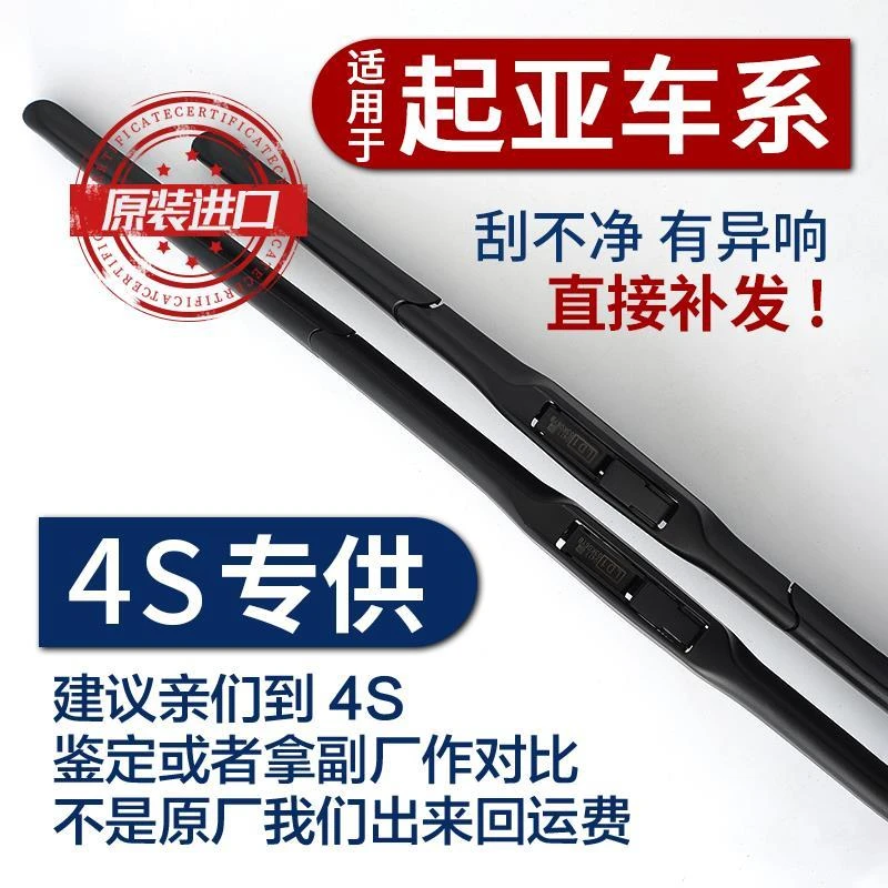 适用起亚k3雨刮器原厂原装k2k4k5福瑞迪智跑kx3赛拉图狮跑雨刷片