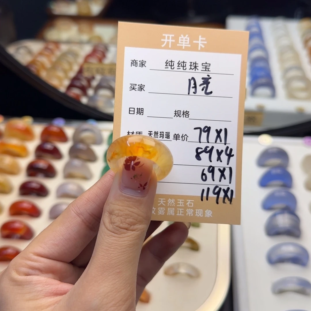 玛瑙/玉髓戒指合金?****N