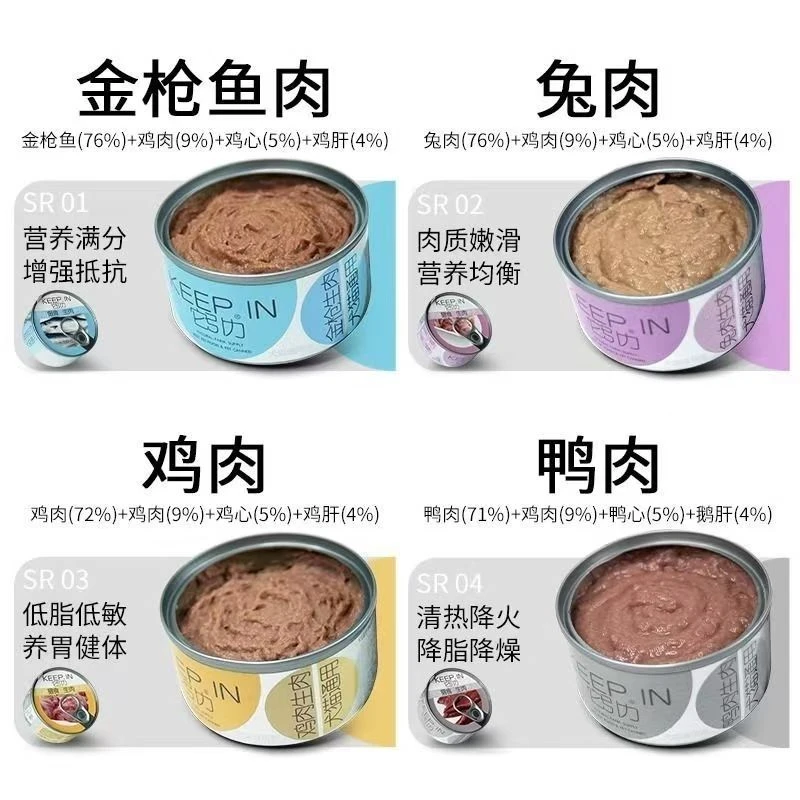 福它引力生肉罐头90g宠物猫罐头狗罐头鸡肉鸭兔肉金枪鱼零食罐头