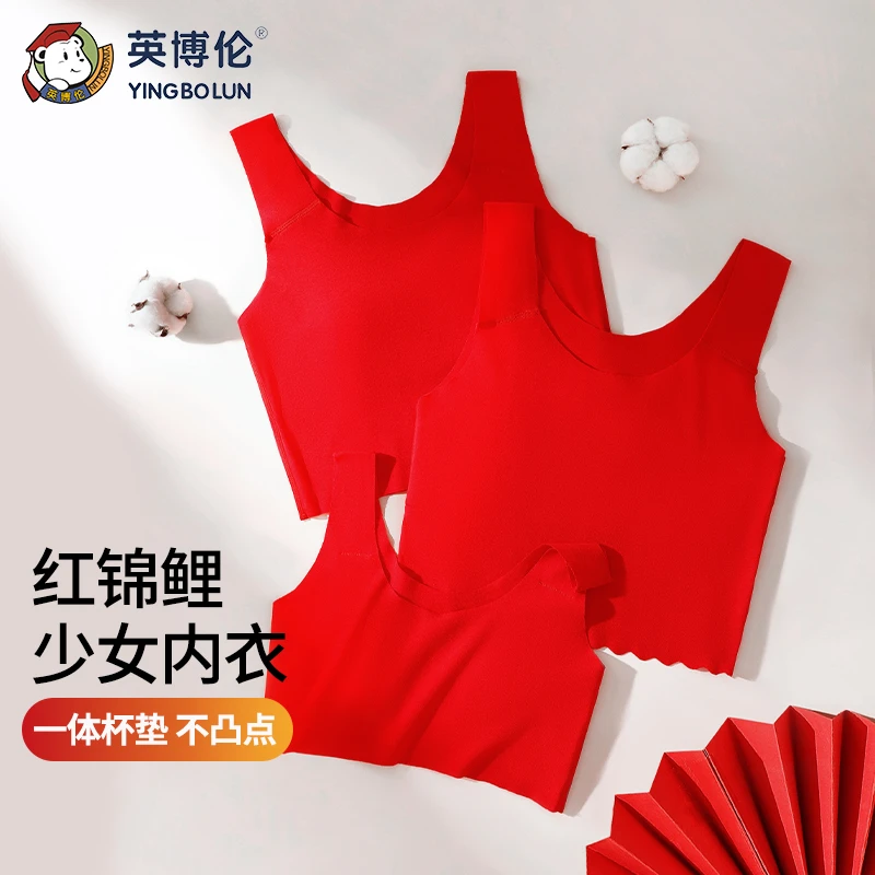 英博伦莫代尔一阶段少女发育期背心文胸大红色中大童女童内衣