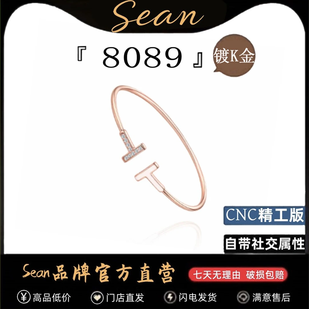 合金手镯 8089  T镯【镀K金】高档轻奢气质款