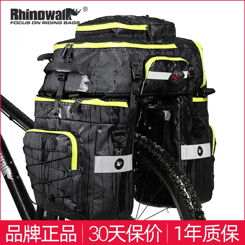 犀牛漫步山地车自行车驮包大容量骑行防水货架包自行车装备骑行包