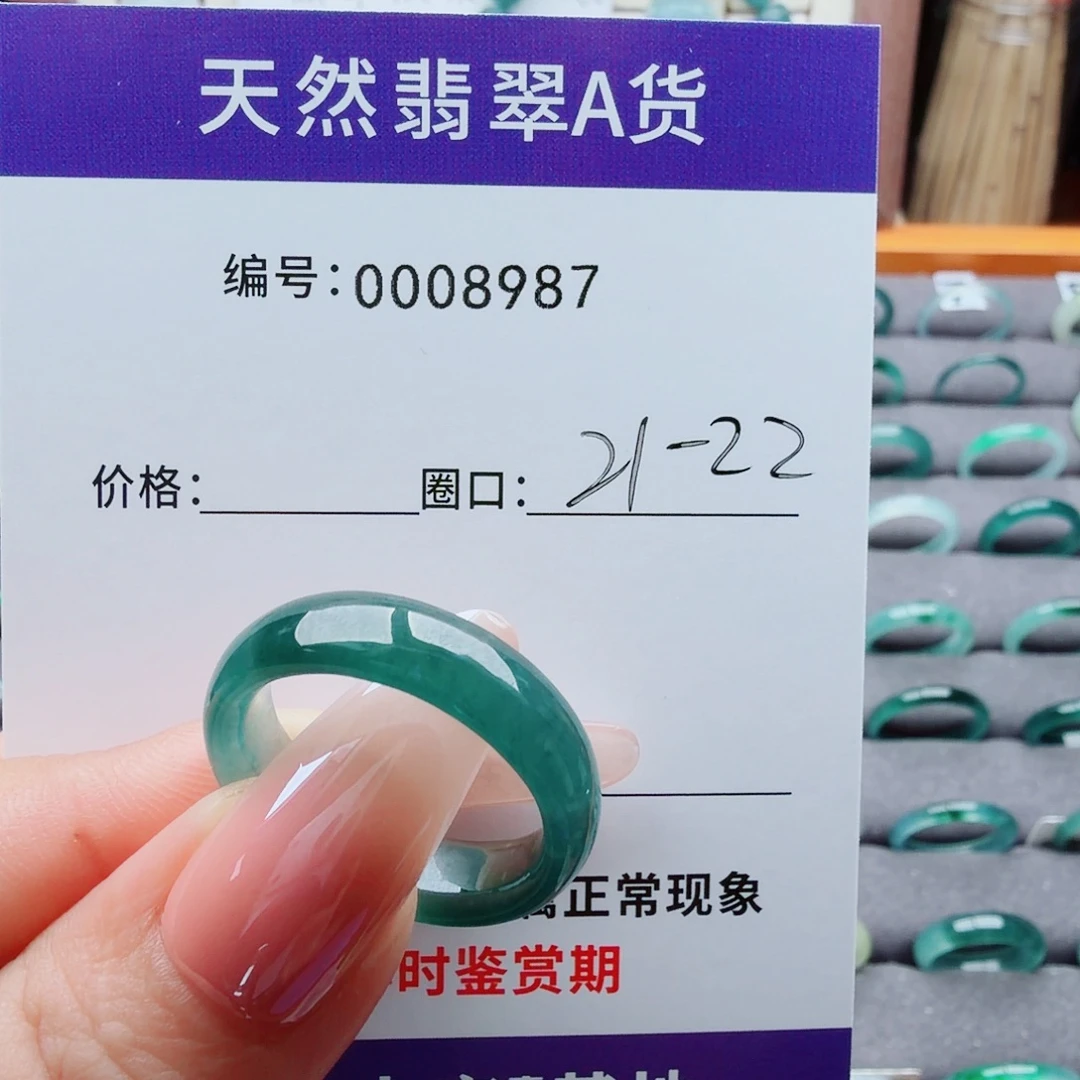 心***水翡翠未镶嵌戒指翡翠