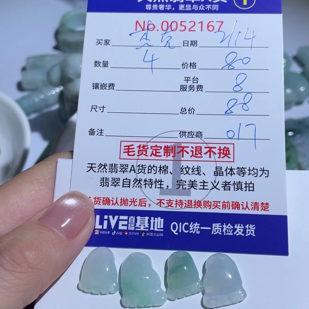 翡翠颈饰未镶嵌杰**丝