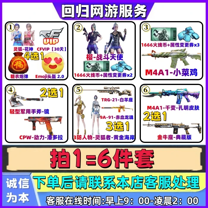 CF穿越火线1月超级神器80召集币活动vip小菜鸡会员黄金海岸灵狐者