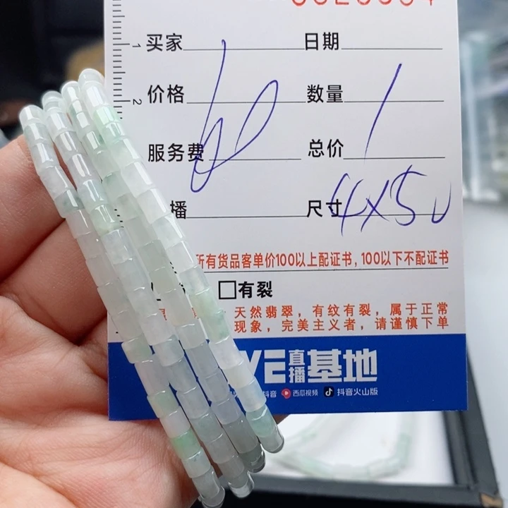 未镶嵌手链翡翠多样性