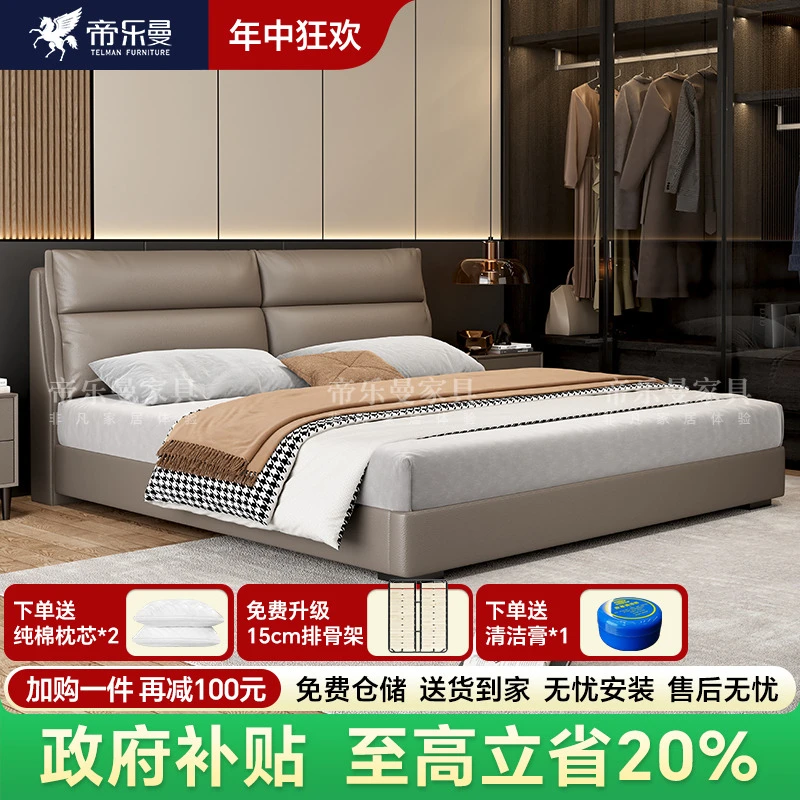 DELMTR/帝乐曼真皮床现代简约主卧室高端大小户型双人床婚床A6049