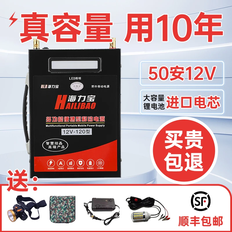 12V50安时锂电池大容量大功率50ah安户外电瓶元超轻磷酸铁锂电