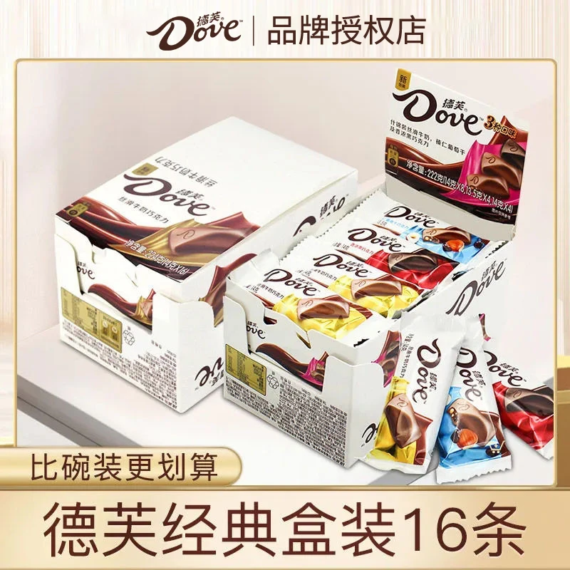 德芙丝滑牛奶巧克力盒装224g喜糖果散装送女友网红礼物办公室零食