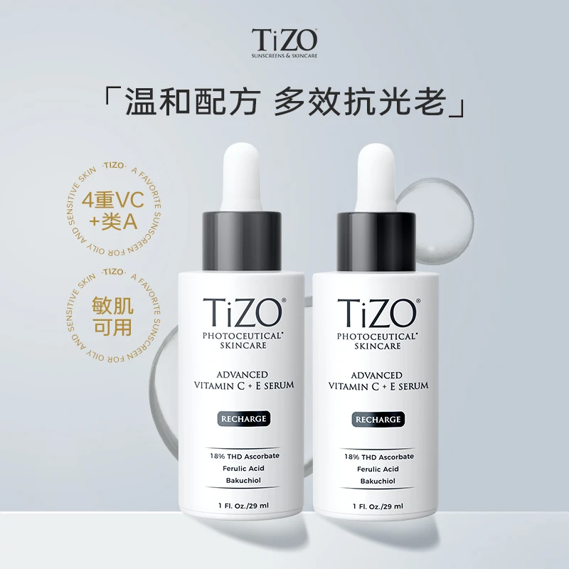 【达人专享】TiZO光能VC精华4重VC+A抗皱紧致精华液29ml*2