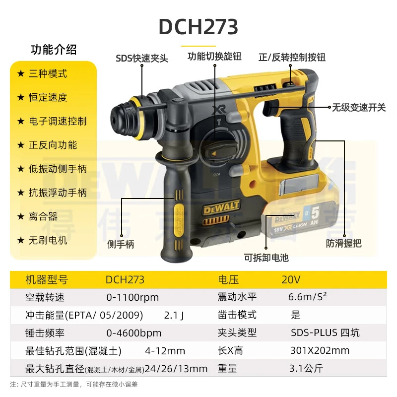 得伟（DEWALT）DCH273KN-A9锂电20V无刷24mm电锤多功能三合一冲击钻