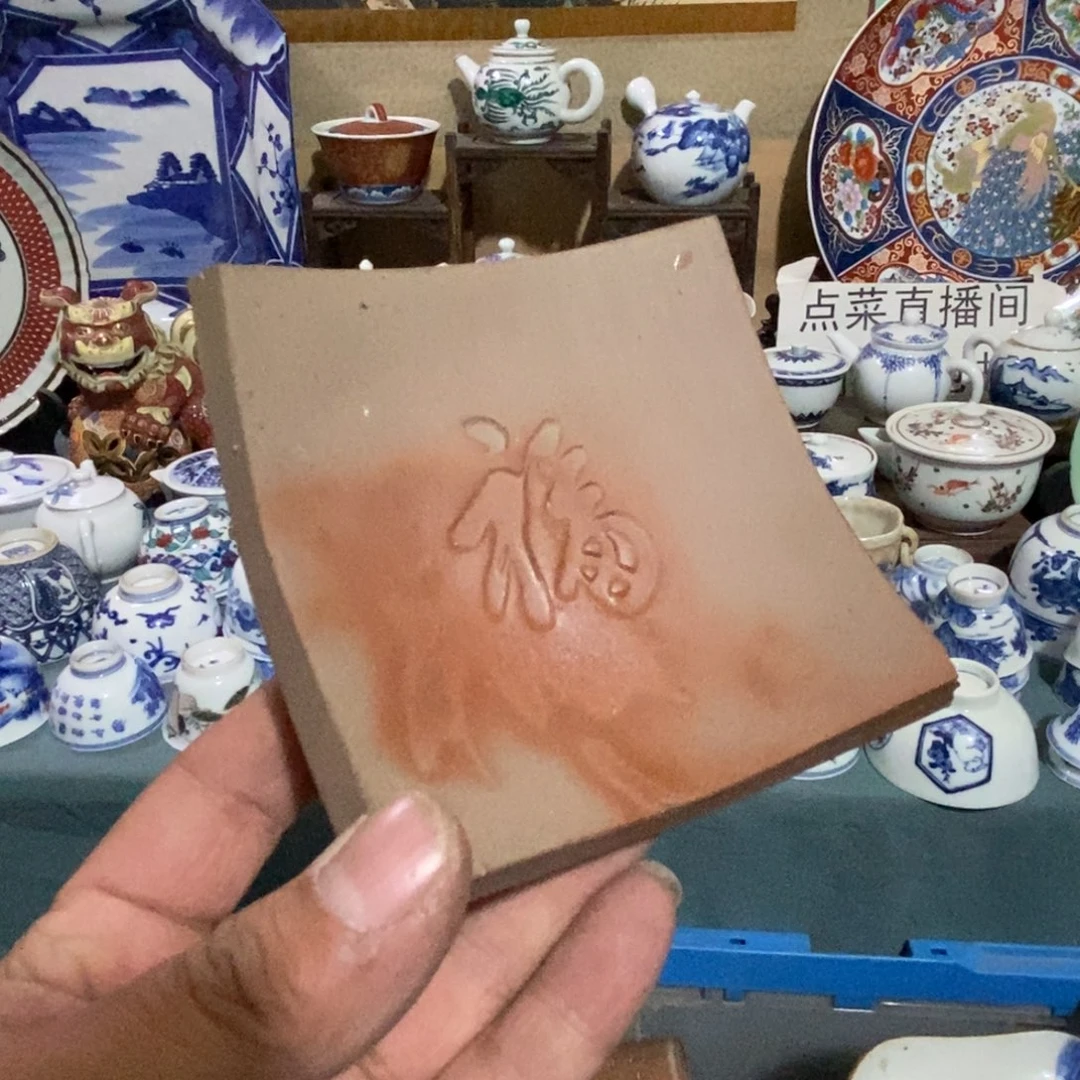 瓷片舶来瓷器满28包邮当日凑单