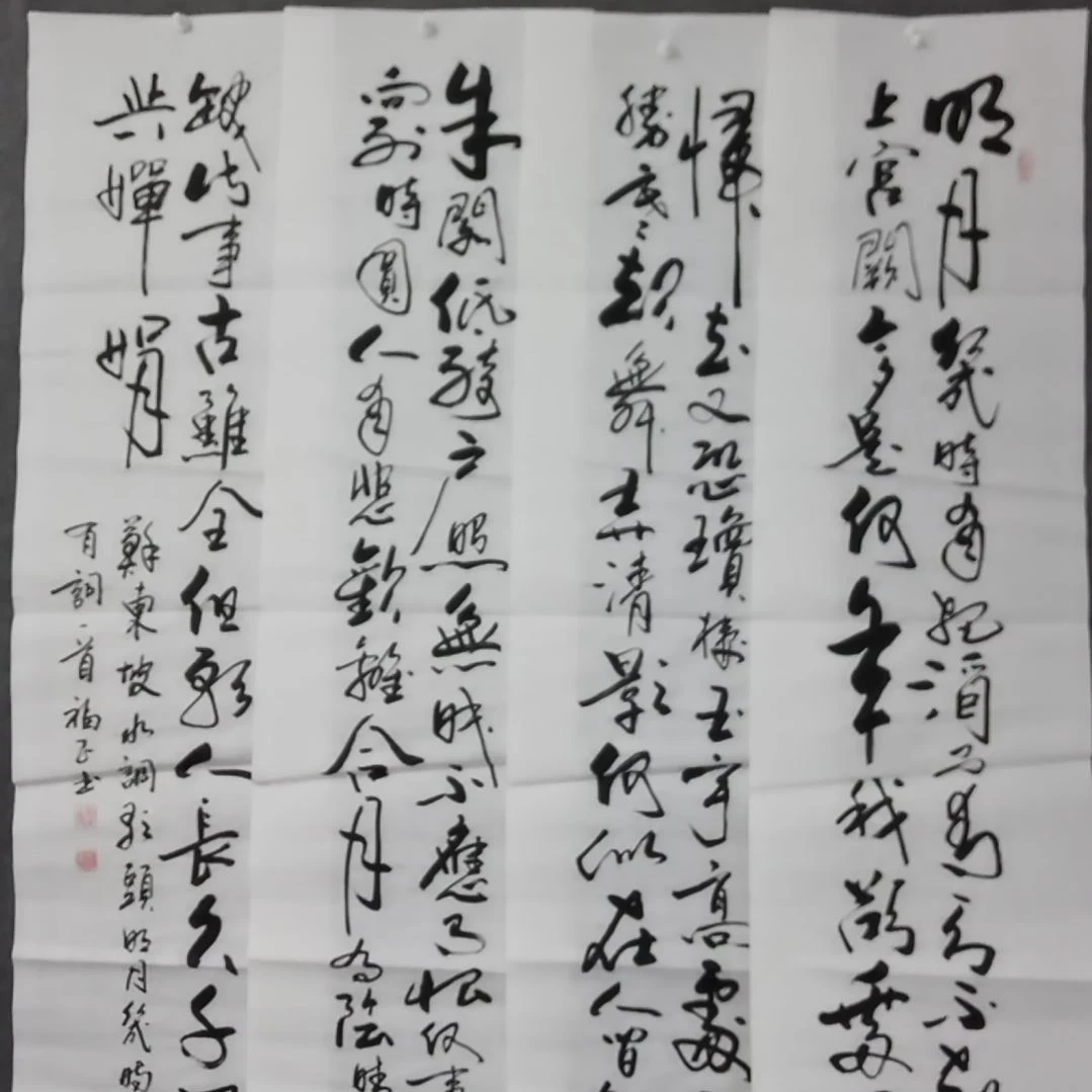 书法书法作品书法作