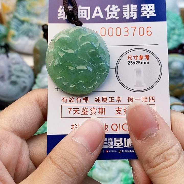 吊坠(不含链)未镶嵌翡翠