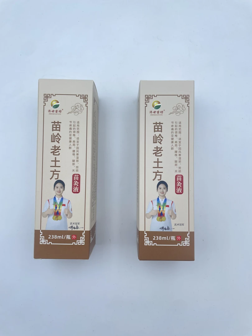 苗岭老土方苗灸液(大瓶装238毫升)