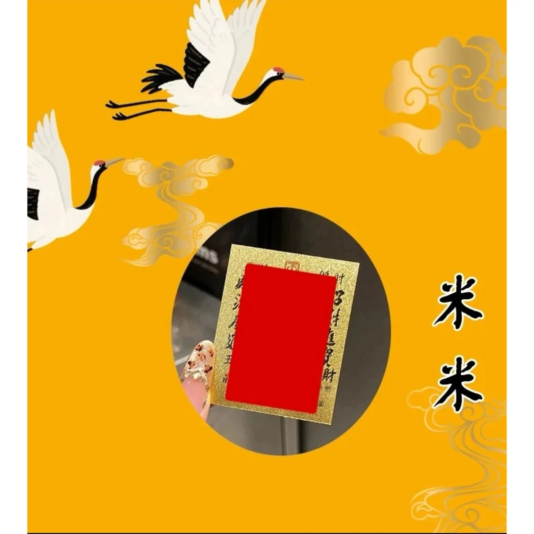 3号 米米【师傅推荐】生肖贴福卡