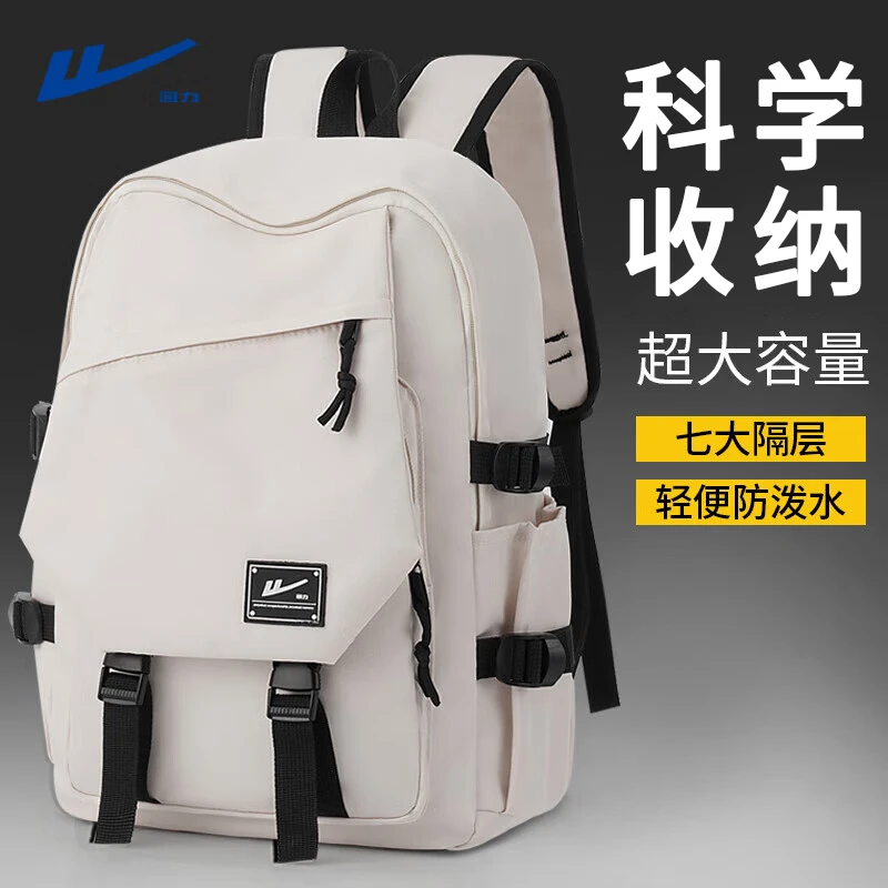 回力书包男大容量轻便双肩包防泼水背包大学生电脑包高颜值旅行包