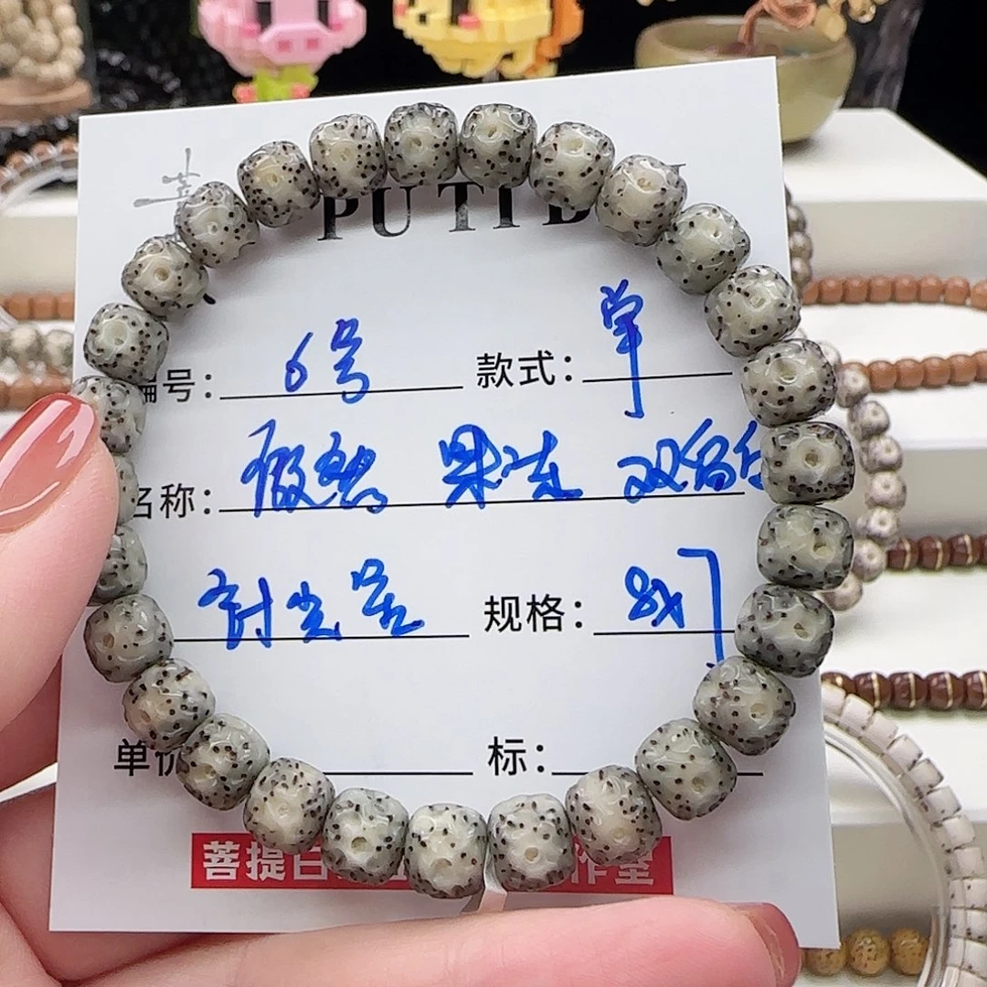 手串星月菩提菩提星月