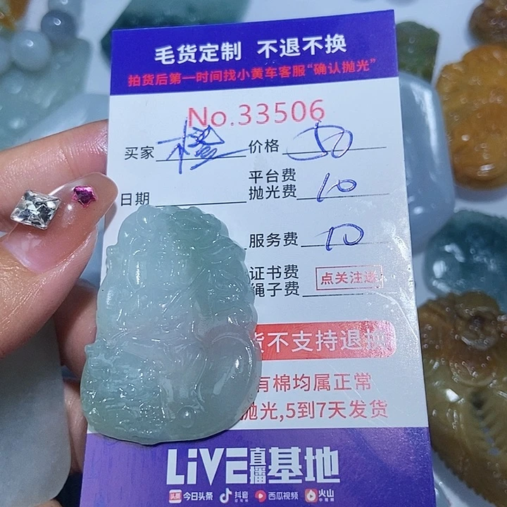 定制翡翠未镶嵌橙*