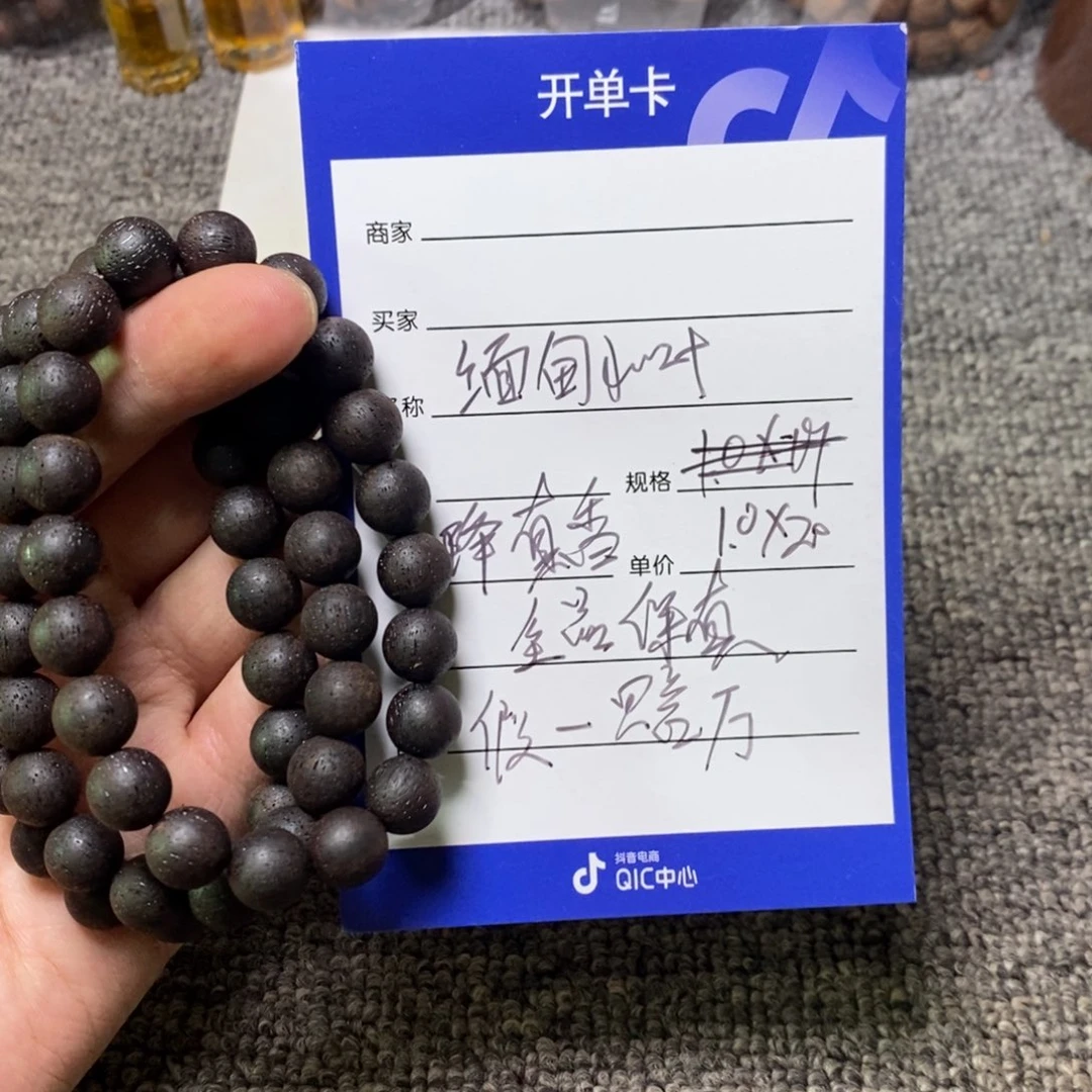 藤类1.0降真香紫油一档