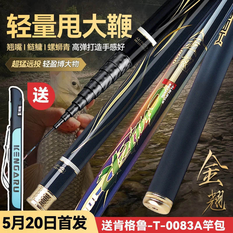 普锐斯PRDNPRK【金翘】超轻超细钓鱼竿翘嘴竿锥度东丽碳纤维青草鳊