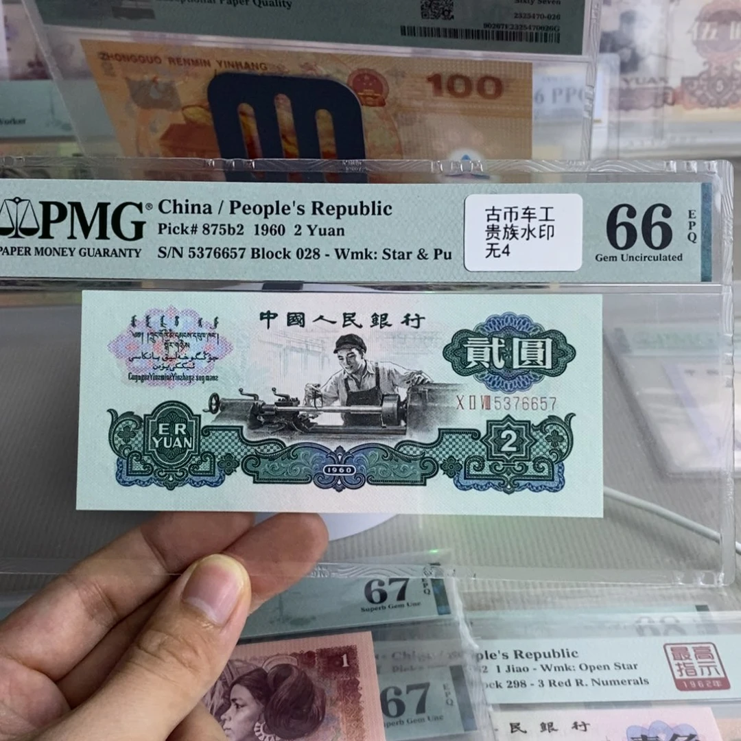 用***0古币车工66分6657。